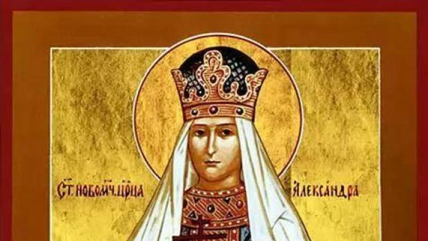 Именные иконы Есть ли святая александра в православии