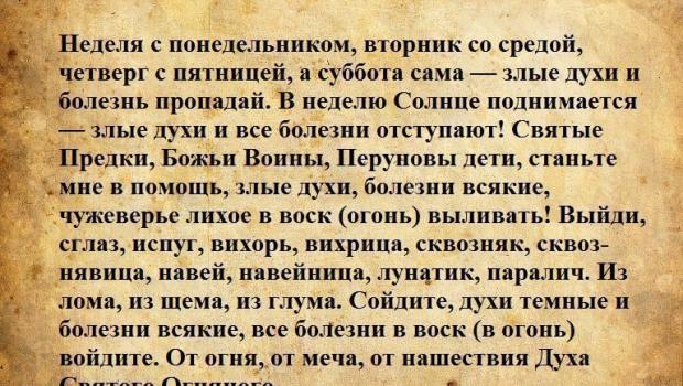 Natalya Stepanova1111 spells of the Siberian healer Prayer for cervical osteochondrosis